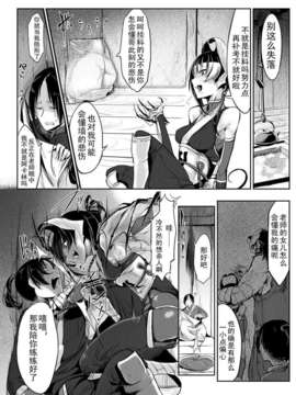 [lightball个人汉化][Zトン] しのぶれど天 (Comicアンスリウム 2013年11月号 Vol.7)_02_337_337