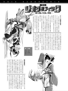 [lightball个人汉化][Zトン] しのぶれど天 (Comicアンスリウム 2013年11月号 Vol.7)_09_344_344