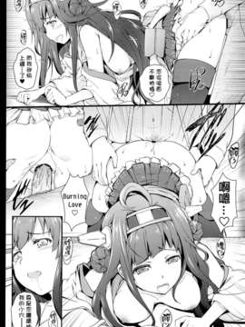 [final個人漢化](ぷにけっと28) (同人誌) [ARE (華師)] 姦むす (艦隊これくしょん-艦これ-)_09_09f