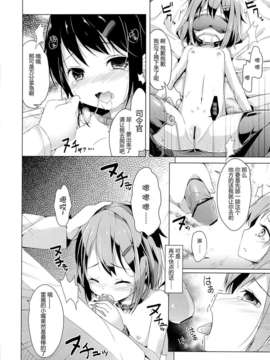 [CE家族社](サンクリ61) [要 (椎名悠輝)] 大破でパンパンイカヅチちゃん日替りドッキング (艦隊これくしょん-艦これ-)_CE_284_007