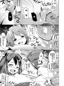 [CE家族社](サンクリ61) [要 (椎名悠輝)] 大破でパンパンイカヅチちゃん日替りドッキング (艦隊これくしょん-艦これ-)_CE_284_011