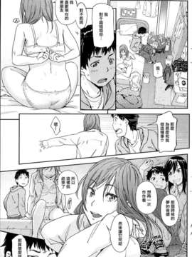 [破碎個人漢化][こんちき] はじめてのおしまい (COMIC 快楽天 2013年06月号)_P221