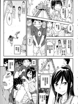 [破碎個人漢化][こんちき] はじめてのおしまい (COMIC 快楽天 2013年06月号)_P211