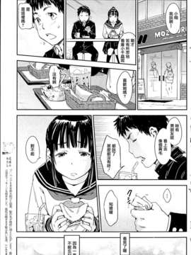 [破碎個人漢化][こんちき] はじめてのおしまい (COMIC 快楽天 2013年06月号)_P213