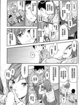 [破碎個人漢化][こんちき] はじめてのおしまい (COMIC 快楽天 2013年06月号)_P215