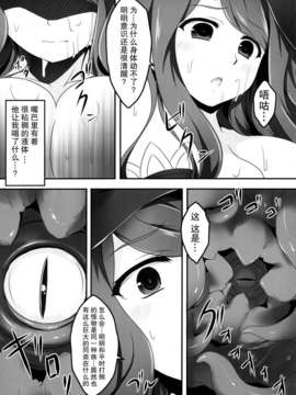 [无毒汉化组](C84) [ユーカリハウス (瑞稀桜花)] 魔女の蜜 (ドラゴンズクラウン)_09_009