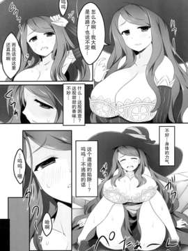 [无毒汉化组](C84) [ユーカリハウス (瑞稀桜花)] 魔女の蜜 (ドラゴンズクラウン)_05_005