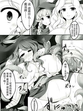 [无毒汉化组](C84) [ユーカリハウス (瑞稀桜花)] 魔女の蜜 (ドラゴンズクラウン)_25_025