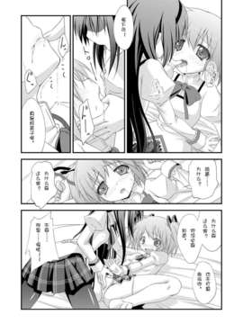 [黑手个人汉化] (サンクリ52) [深爪貴族 (あまろたまろ)] LOOP GIRL LOOP (魔法少女まどか☆マギカ)_09_LoopGirlLoop_0008