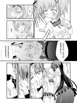 [黑手个人汉化] (サンクリ52) [深爪貴族 (あまろたまろ)] LOOP GIRL LOOP (魔法少女まどか☆マギカ)_08_LoopGirlLoop_0007