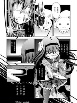 [黑手个人汉化] (サンクリ52) [深爪貴族 (あまろたまろ)] LOOP GIRL LOOP (魔法少女まどか☆マギカ)_19_LoopGirlLoop_0018