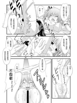 [黑手个人汉化] (サンクリ52) [深爪貴族 (あまろたまろ)] LOOP GIRL LOOP (魔法少女まどか☆マギカ)_10_LoopGirlLoop_0009