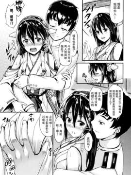 [无毒汉化组](C84) [とんぷぅら亭 (サエモン)] 榛名にお相手してもらいたい!! (艦隊これくしょん -艦これ-)_04_Y_005