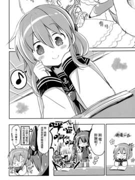 [空気系☆漢化] (SC61) [いちごさいず、うつらうららか)] 艦これどストライク (艦隊これくしょん-艦これ-)_017