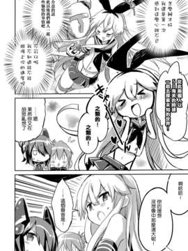 [空気系☆漢化] (SC61) [いちごさいず、うつらうららか)] 艦これどストライク (艦隊これくしょん-艦これ-)_023