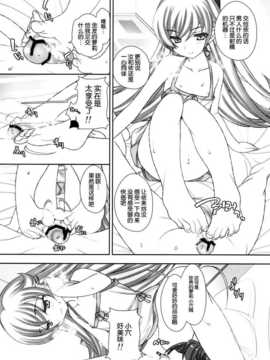 (C82)(同人誌)[恋愛漫画家 (鳴瀬ひろふみ)] しのぶキスショット (偽物語)[空気系★汉化]_003