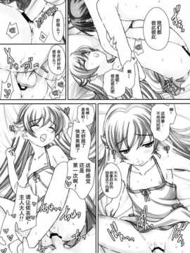 (C82)(同人誌)[恋愛漫画家 (鳴瀬ひろふみ)] しのぶキスショット (偽物語)[空気系★汉化]_017