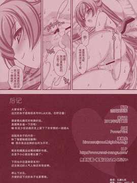 (C82)(同人誌)[恋愛漫画家 (鳴瀬ひろふみ)] しのぶキスショット (偽物語)[空気系★汉化]_019