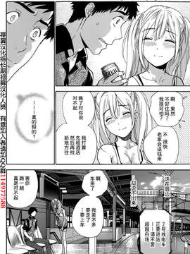 [樱翼汉化组][藤坂空樹] コイカノ×アイカ 第12章_06_006