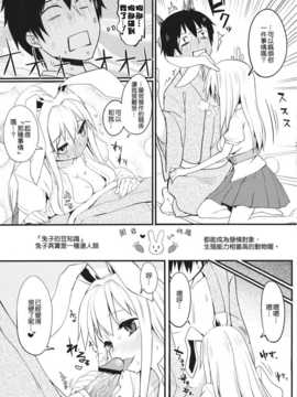 (C82)(同人誌)[緑茶コンボ (かめれおん)] うさぎのおクスリ屋さん (東方)[Nice漢化]__009