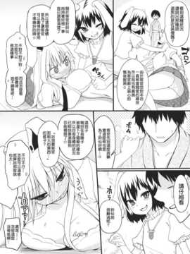 (C82)(同人誌)[緑茶コンボ (かめれおん)] うさぎのおクスリ屋さん (東方)[Nice漢化]__005