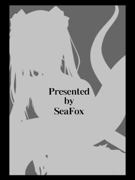 [不觉晓个人汉化][SeaFox (霧咲白狐)] MONSTER CROSS (オリジナル)_mon0028