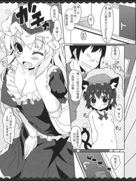 [临时汉化](C80) [伊東ライフ] ゆかデリ (東方)_yuka_03