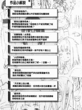 [魔之穴] [U176][茶否] お姉ちゃんと妹は俺の嫁 (姐姐還有妹妹都是我老婆)[裏之夢境]_img-144