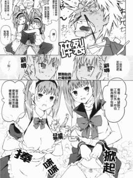 [魔之穴] [U176][茶否] お姉ちゃんと妹は俺の嫁 (姐姐還有妹妹都是我老婆)[裏之夢境]_img-029