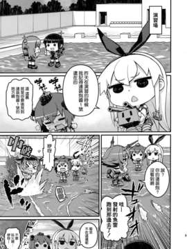 [空気系☆漢化] (海ゆかば) [アバ番地 (abua)] きぜわしぜかましFire (艦隊これくしょん-艦これ-)_010