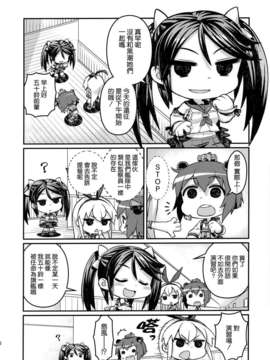 [空気系☆漢化] (海ゆかば) [アバ番地 (abua)] きぜわしぜかましFire (艦隊これくしょん-艦これ-)_009