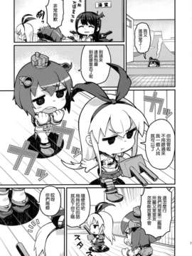 [空気系☆漢化] (海ゆかば) [アバ番地 (abua)] きぜわしぜかましFire (艦隊これくしょん-艦これ-)_008