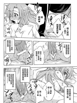 [无毒汉化组](C83) [芸は身を救う!! (華瑠羅翔)] 快楽ノ檻 (ソードアート?オンライン)_003