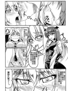 (C82)(同人誌)[七転八起] 世界めーさく劇場 (東方)(微エロ)[名字毫无亮点汉化]_0030