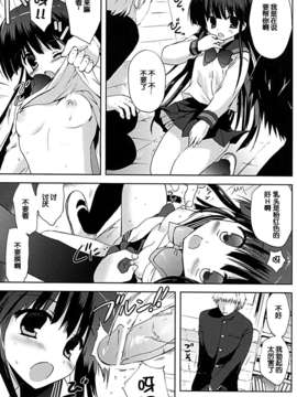 [脸肿汉化组][こりすや (こりす)] 放課後×自慰×体育倉庫 (SC60)_016