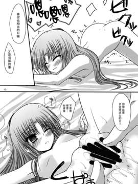 [不觉晓个人汉化] (C78) [むげん＠WORKS(秋月秋名)] 霞草 (Angel Beats!)_A015