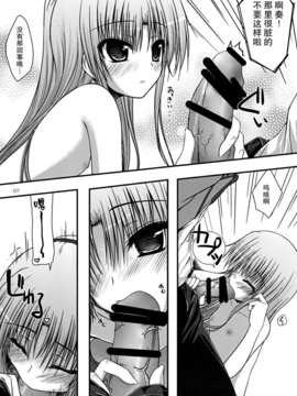 [不觉晓个人汉化] (C78) [むげん＠WORKS(秋月秋名)] 霞草 (Angel Beats!)_A007