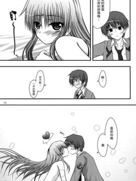 [不觉晓个人汉化] (C78) [むげん＠WORKS(秋月秋名)] 霞草 (Angel Beats!)_A019