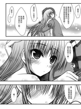 [不觉晓个人汉化] (C78) [むげん＠WORKS(秋月秋名)] 霞草 (Angel Beats!)_A012