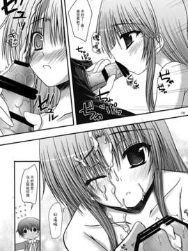 [不觉晓个人汉化] (C78) [むげん＠WORKS(秋月秋名)] 霞草 (Angel Beats!)_A008