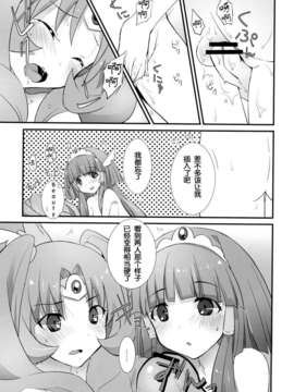 [汉化](COMIC1☆6) [macdoll (士嬢マコ(?c_? ) )] スマイルチャージ (スマイルプリキュア!) [DL版]_10_011