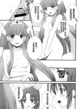 [汉化](COMIC1☆6) [macdoll (士嬢マコ(?c_? ) )] スマイルチャージ (スマイルプリキュア!) [DL版]_06_007