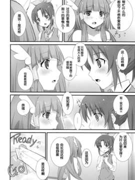 [汉化](COMIC1☆6) [macdoll (士嬢マコ(?c_? ) )] スマイルチャージ (スマイルプリキュア!) [DL版]_07_008