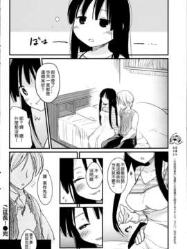 [天兵王個人漢化][ひげなむち] ご延長！(COMIC快楽天2013 5月号)_16_016