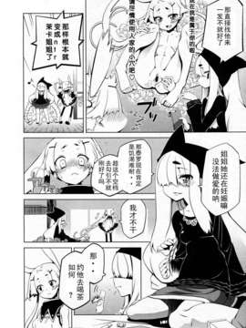 [汉化][二二] 山吹色ブレンド ch1-2_32_ni42