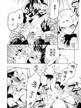 [汉化][二二] 山吹色ブレンド ch1-2_48_ni58