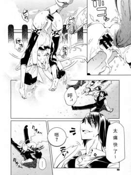 [汉化][二二] 山吹色ブレンド ch1-2_50_ni60