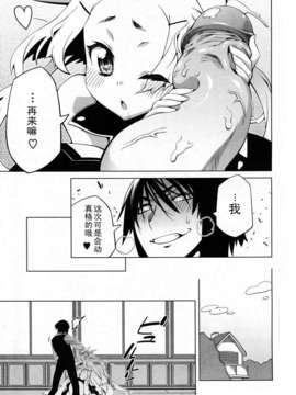 [汉化][二二] 山吹色ブレンド ch1-2_51_ni61