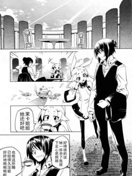 [汉化][二二] 山吹色ブレンド ch1-2_33_ni43