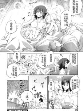 [汉化][二二] 山吹色ブレンド ch1-2_28_ni38